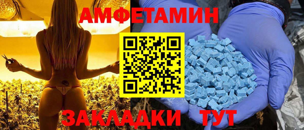 АМФ Розовый Бирск