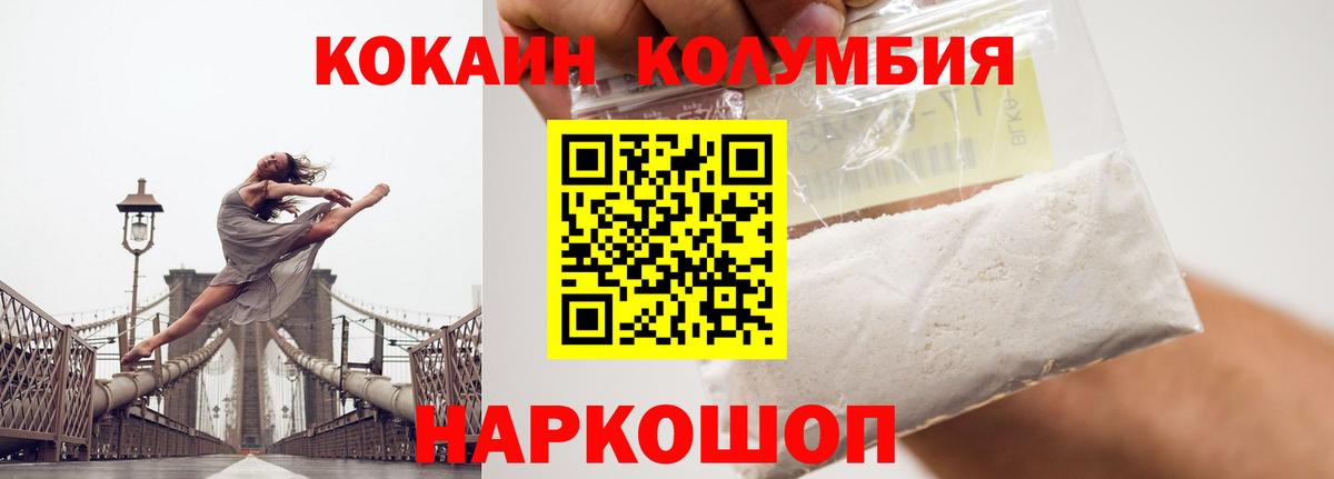COCAIN 99% Бирск
