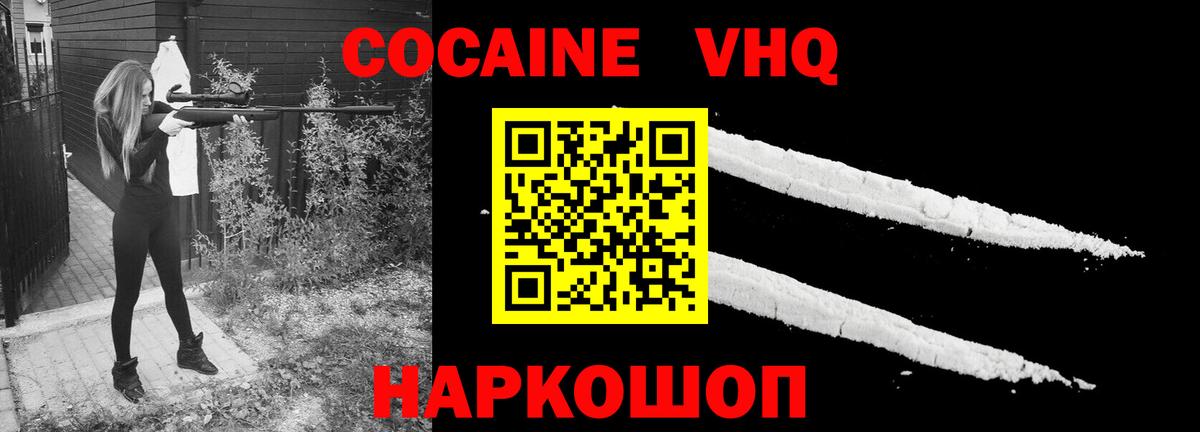 КОКАИН Fish Scale  Вход с VPN  Бирск  COCAIN Fish Scale 