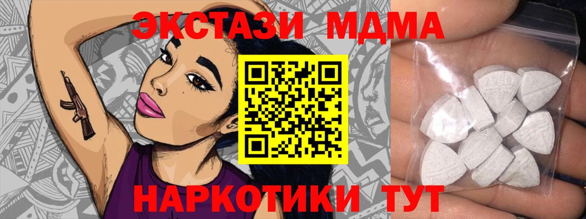Ecstasy VHQ  Вход с VPN  Бирск  ЭКСТАЗИ  ЭКСТАЗИ ешки 
