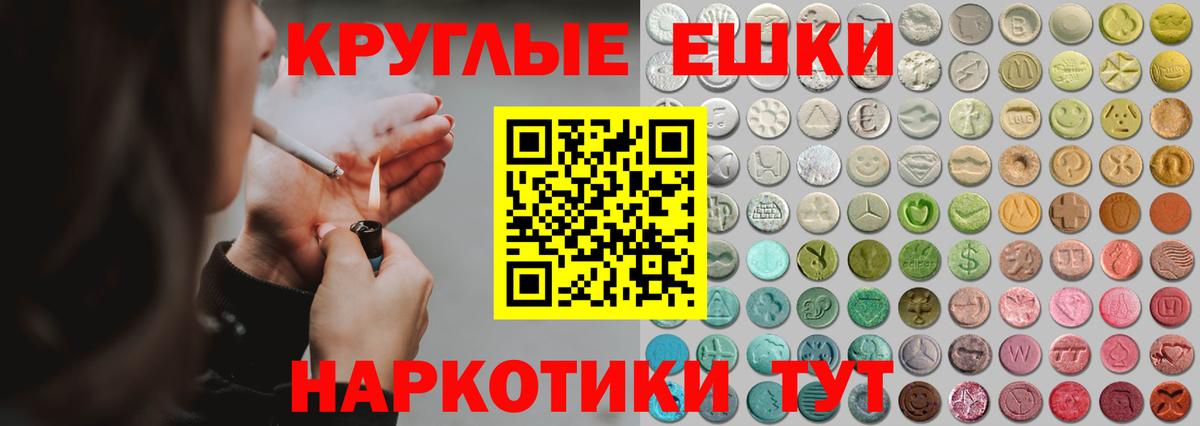 ЭКСТАЗИ 250 мг Бирск