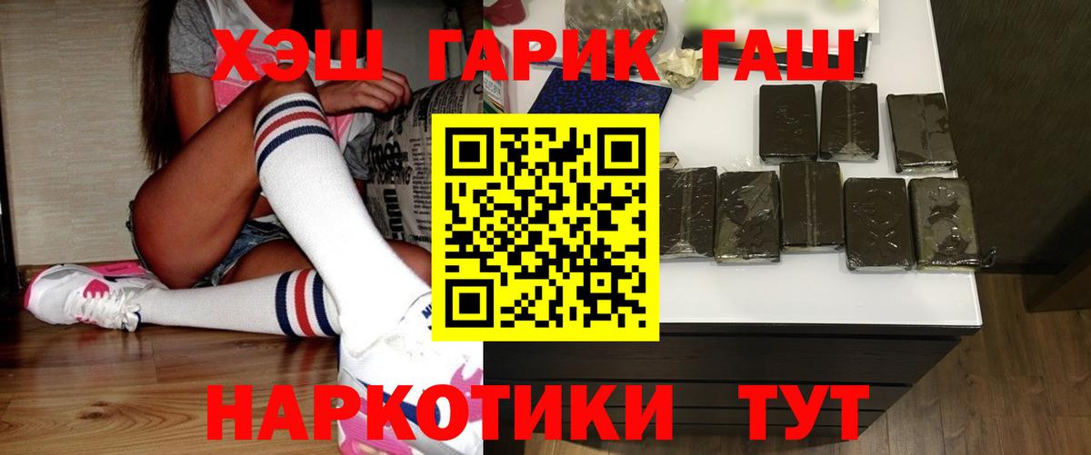 Бирск  Гашиш 40% ТГК  ГАШИШ Изолятор  Вход с VPN 