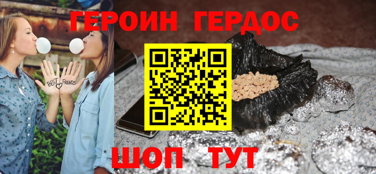 Бирск  Героин  Вход с VPN  Героин белый 