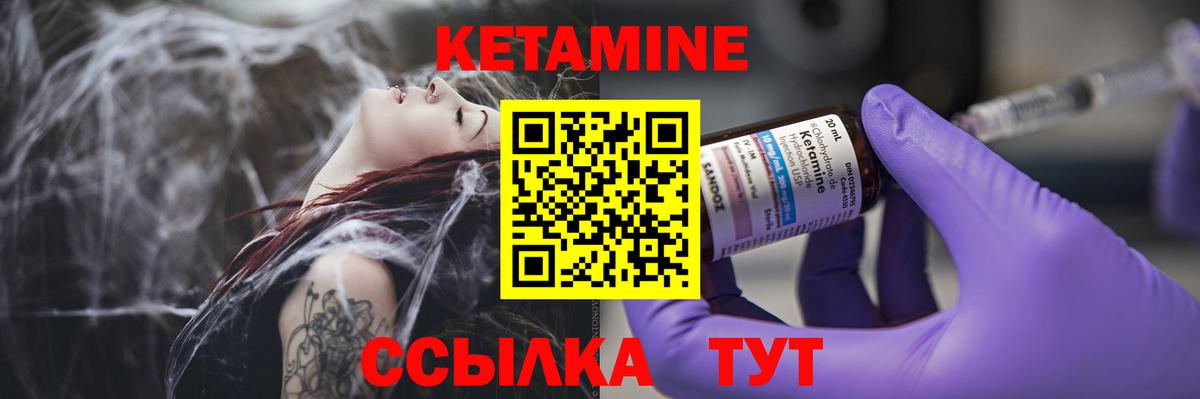 Кетамин VHQ  КЕТАМИН ketamine  Вход с VPN  Бирск 