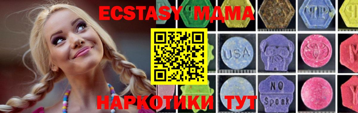 МДМА кристаллы  Вход с VPN  Бирск 