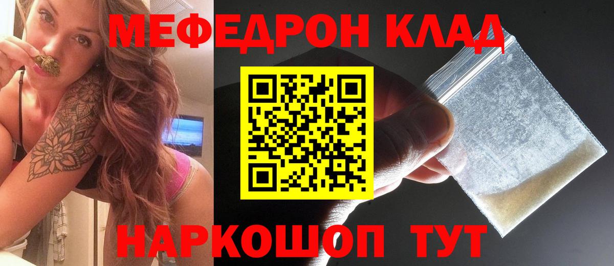 Бирск  МЕФ  Вход с VPN  Меф  Меф кристаллы 