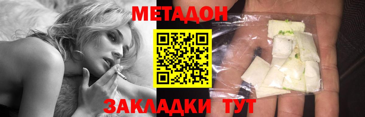 МЕТАДОН мёд  Метадон мёд  Вход с VPN  Бирск 