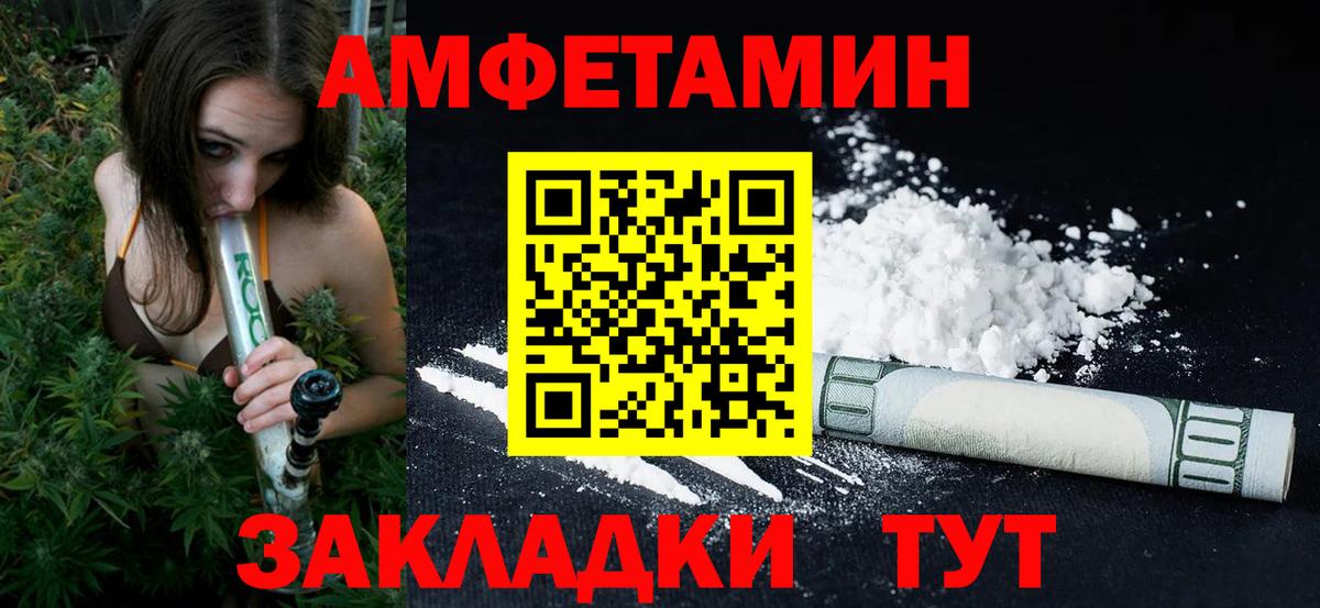 Метамфетамин кристалл Бирск